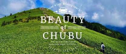 AichiNow OFFICIAL SITE FOR TOURISM AICHI