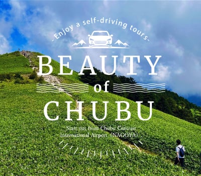 AichiNow OFFICIAL SITE FOR TOURISM AICHI