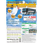 Kuwana-Chubu International Airport Express Line