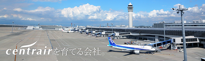 新卒採用