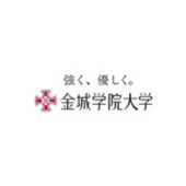 金城学院大学