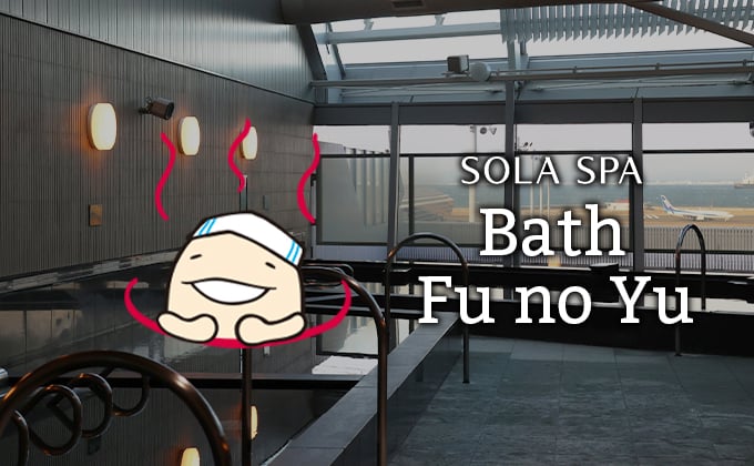 Observation Bath 
