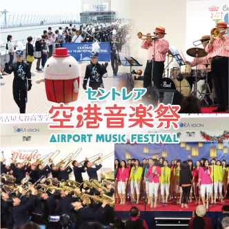 Centrair Airport Music Festival