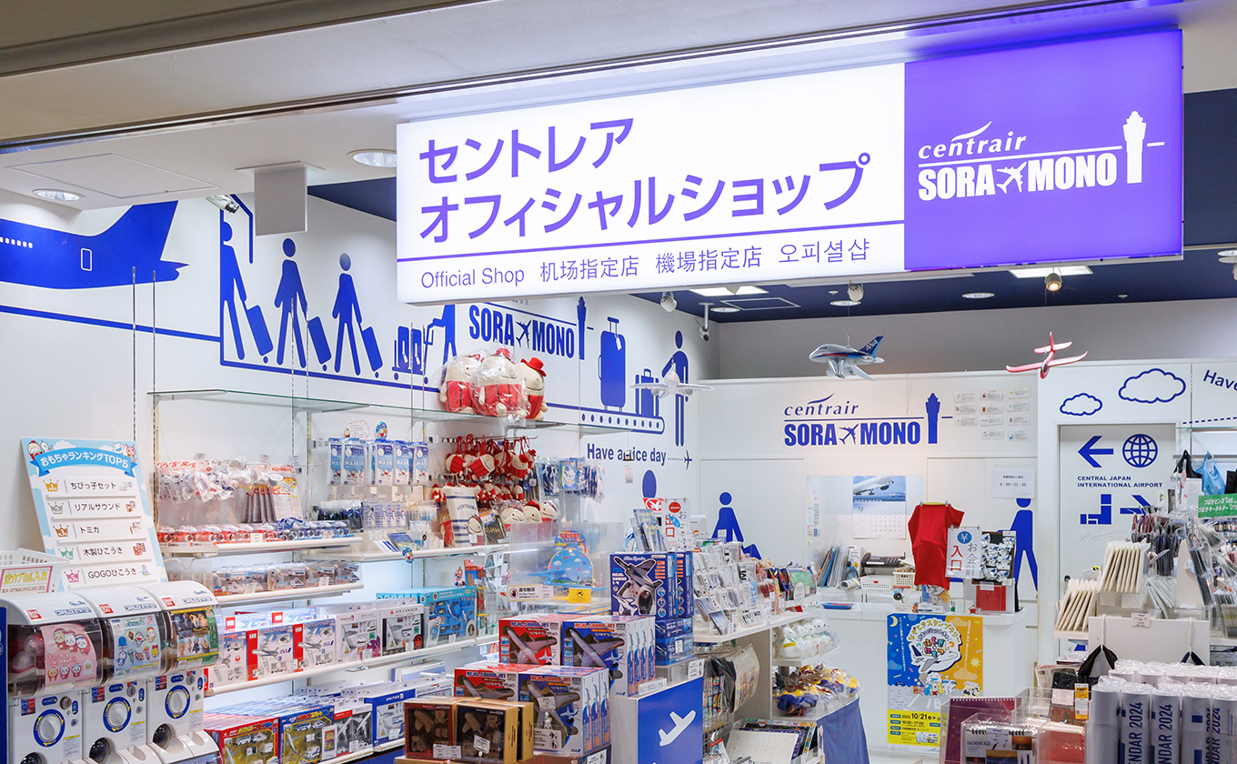 Centrair Official Shop SORA MONO - Shops | Chubu Centrair