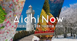 AichiNow OFFICIAL SITE FOR TOURISM AICHI