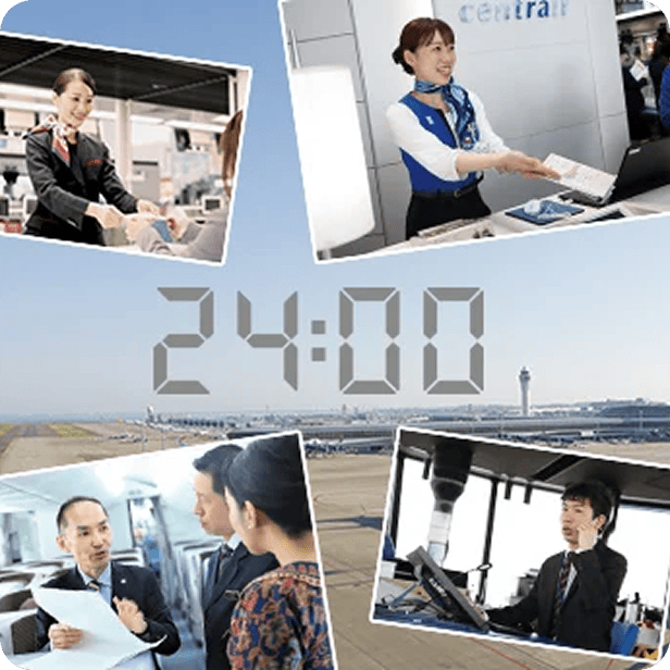 セントレア24時