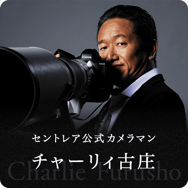 セントレア公式カメラマン　チャーリィ古庄　今月の一枚