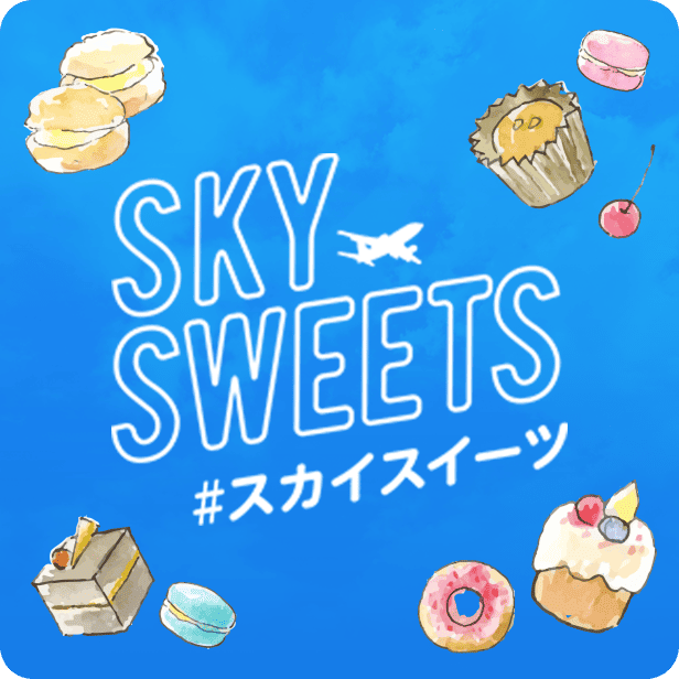 期間限定スイーツ