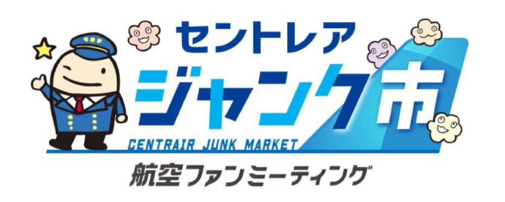 航空ファンミーティンググッズ販売第10回航空ファンミーティングin