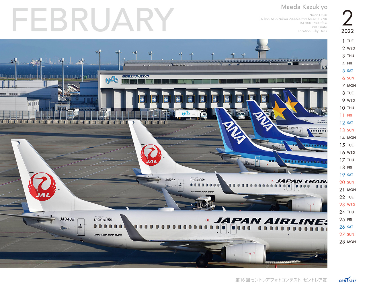 Centrair Walpaper Calendar 22 How To Enjoy Centrair Chubu Centrair International Airport Nagoya
