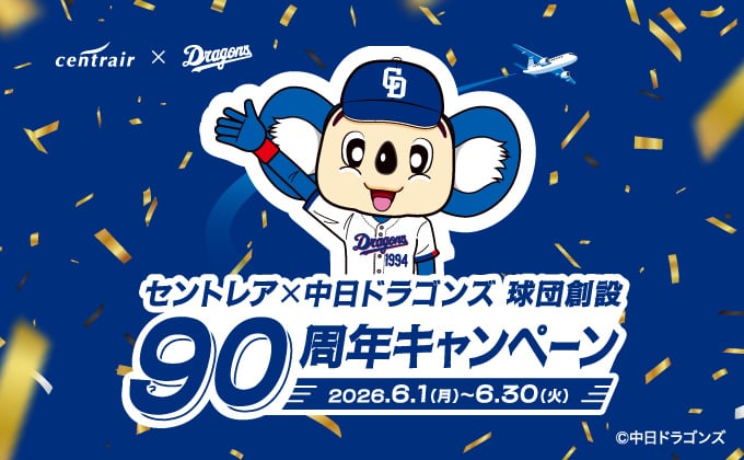 空港限定！中日ドラゴンズオリジナル  ステッカープレゼント