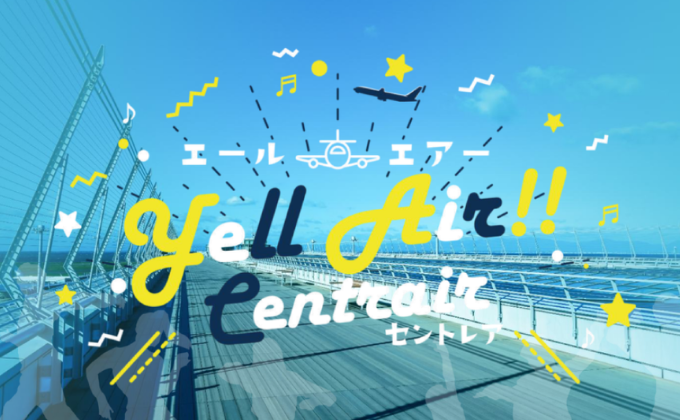 Yell Air!! Centrair 2026 Summer