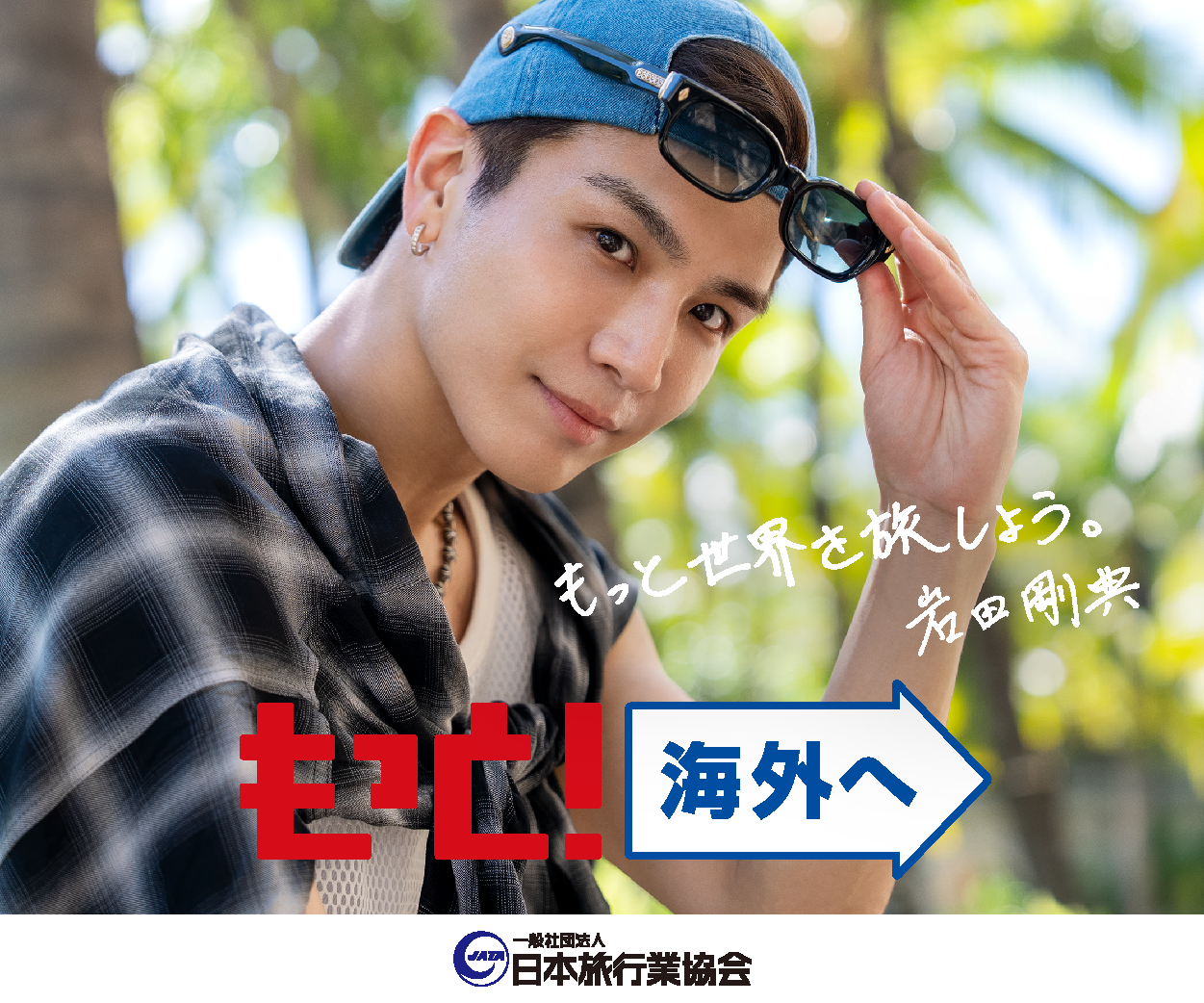 第2弾】セントレアパスポート取得応援キャンペーン｜中部国際空港