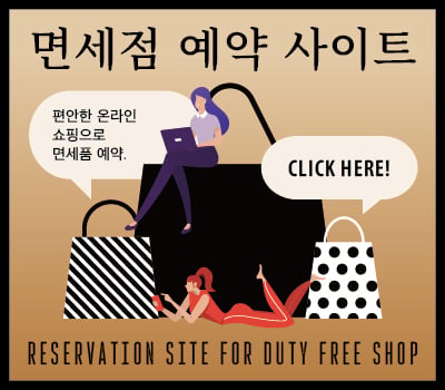 Centrair Duty Free