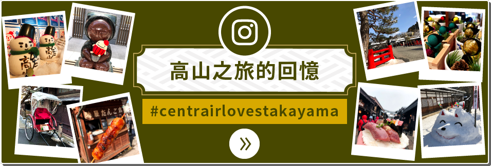 高山之旅的回憶