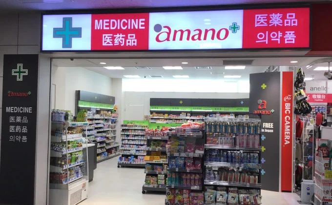 amano