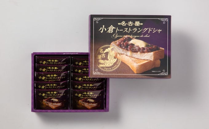 小倉トーストラングドシャ