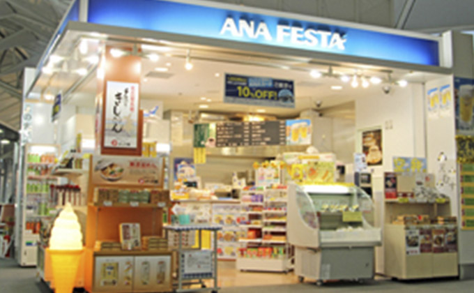 ANA FESTA（おみやげ・スタンドカフェ）
