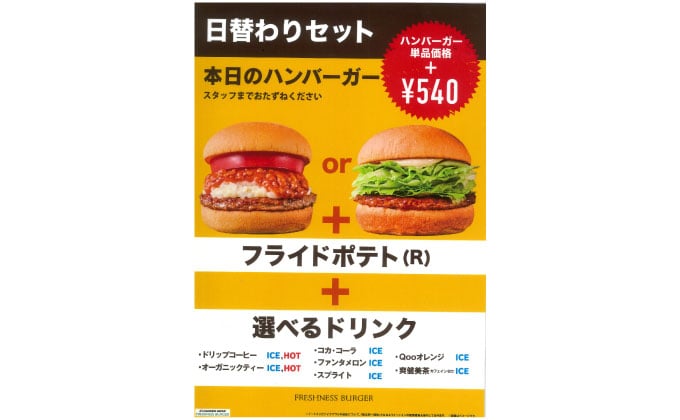 日替わりセット