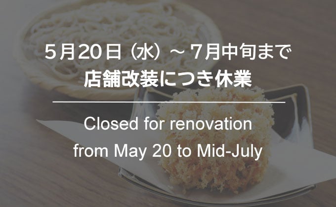 【改装休業中】紗羅餐（さらざん）