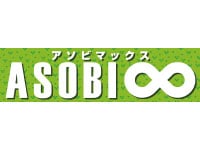 ASOBI∞（アソビマックス）