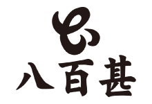 八百甚