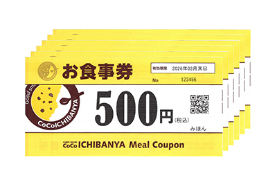 カレーハウスCoCo壱番屋 お食事券 3,000円分