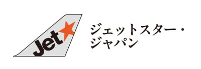ジェットスター・ジャパン