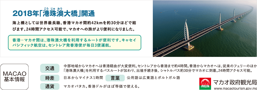 2018年 港珠澳大橋開通