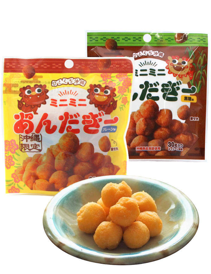 わしたショップ「ミニミニあんだぎープレーン味・黒糖味セット」 イメージ