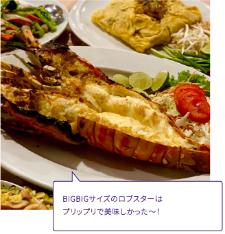 BIGBIGサイズのロブスターはプリップリで美味しかった～！
