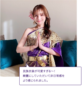 民族衣装が可愛すぎる～！綺麗にしていただいて非日常感をより感じられました。
