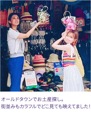オールドタウンでお土産探し。街並みもカラフルでどこ見ても映えてました！