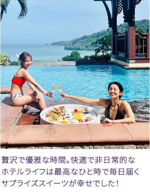 贅沢で優雅な時間。快適で非日常的なホテルライフは最高なひと時で毎日届くサプライズスイーツが幸せでした！
