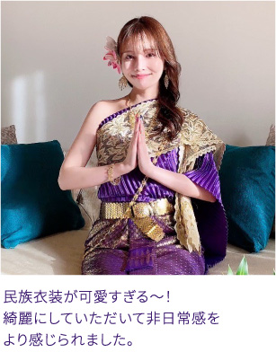 民族衣装が可愛すぎる～！綺麗にしていただいて非日常感をより感じられました。