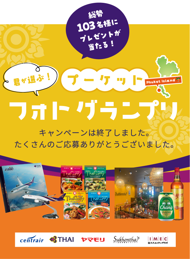 フォトコンテスト