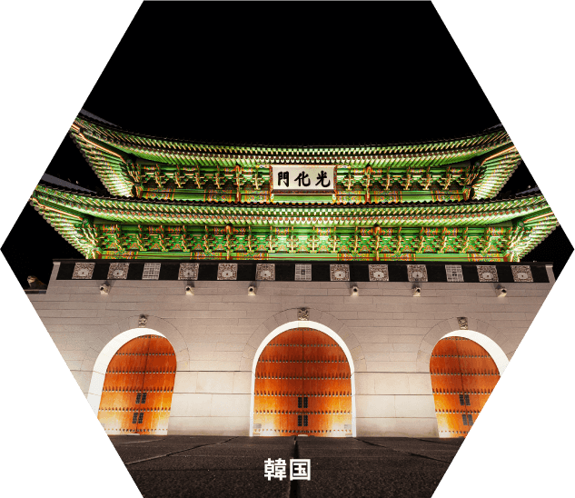 韓国