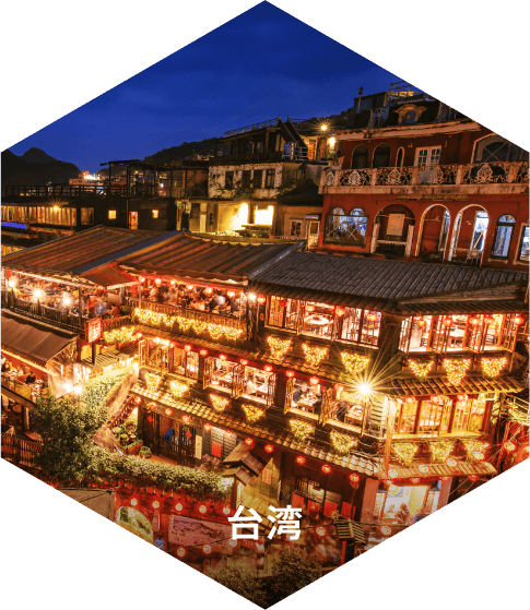 台湾