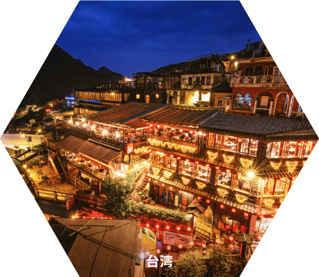 台湾