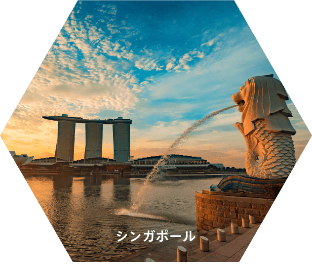 シンガポール