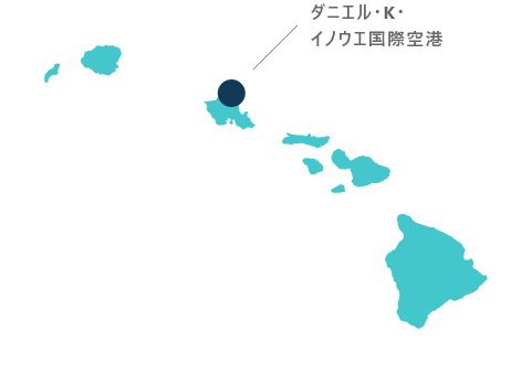ダニエル・K・イノウエ国際空港