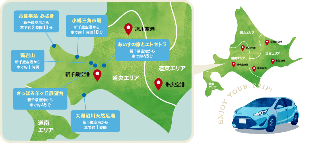 ドライブスポット図