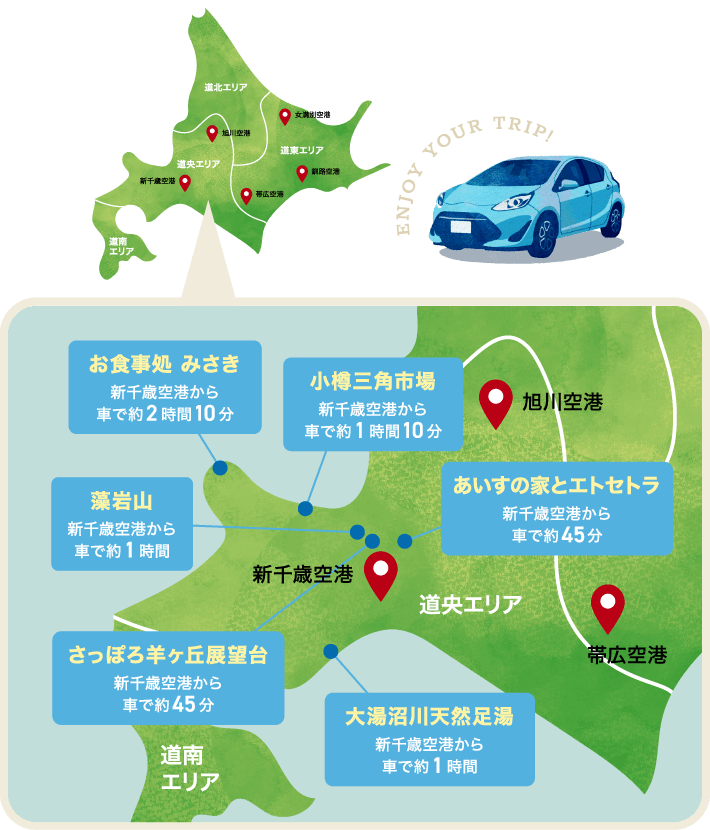 ドライブスポット図