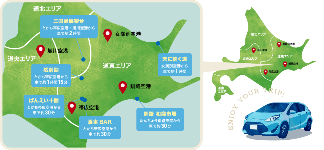ドライブスポット図