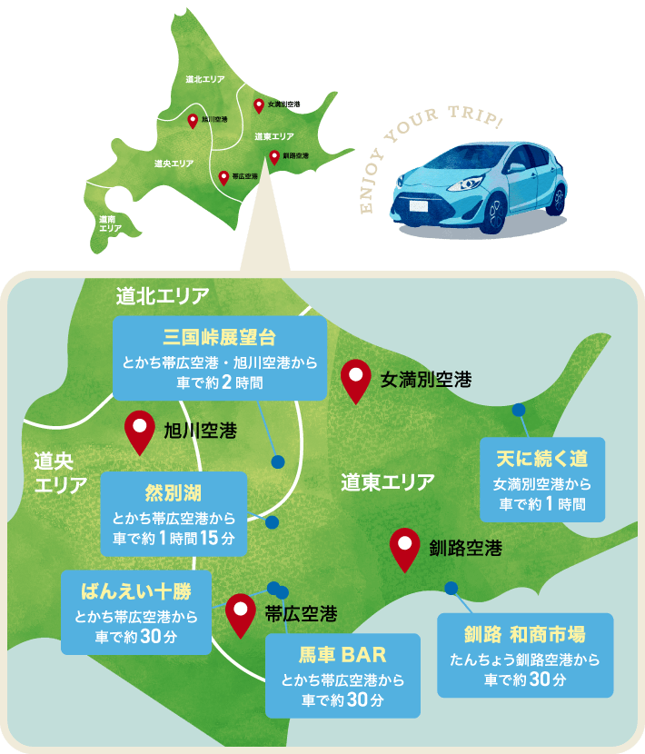 ドライブスポット図