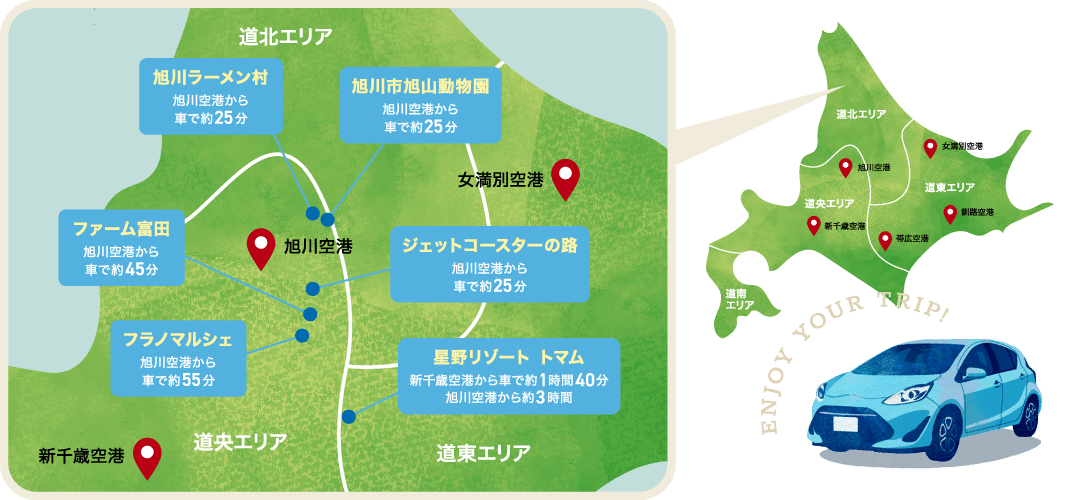 ドライブスポット図