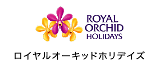ロイヤルオーキッドホリデイズ