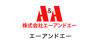 エーアンドエー