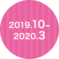 2019.10~2020.3