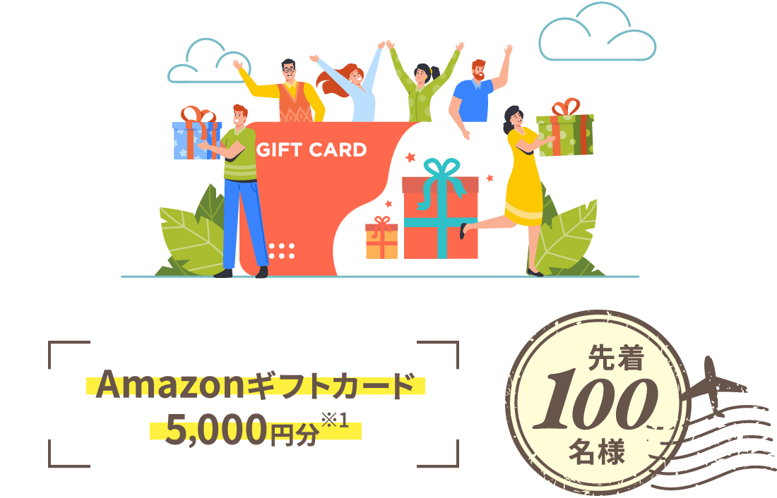 Amazonギフトカード5,000円分※1